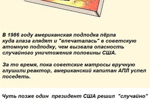 Когда США прут не глядя