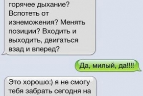 Очередная подборка СМС диалогов