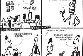 Карма в действии