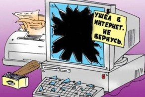 Интернет забавы