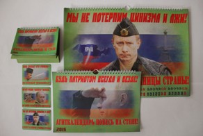 Мой подарок Путину ко дню рождения