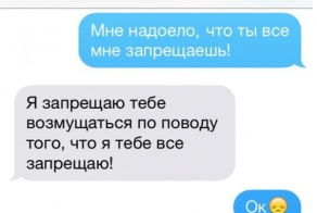 СМС от людей, которые найдут выход из любой ситуации