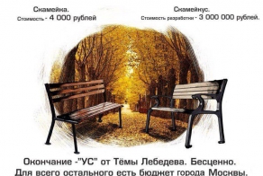 Очередной "шедевр" от Артемия Лебедева