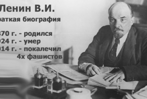 На злобу дня