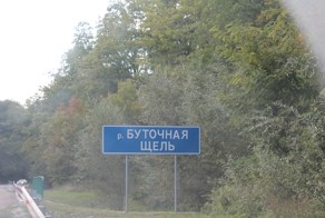 Лучшие Щели черноморского побережья