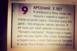 Фишкина солянка за 09.10.2014