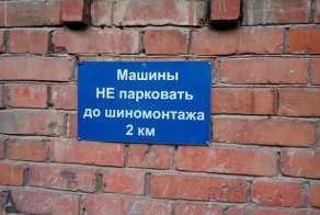 Подборка автоприколов. Часть 166
