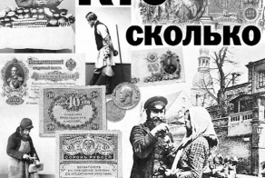 Зарплаты и цены в дореволюционной России