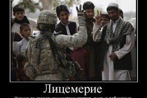 " Вавилонское столпотворение и современное лицемерие