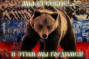 Секретные факты о России