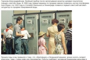 Самые необычные торговые автоматы