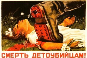 Воин Красной Армии, спаси! Плакаты военных лет