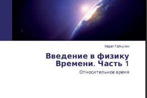 Предупреждение человечеству