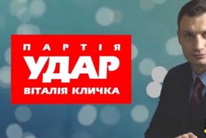 ПРЕДВЫБОРНЫЙ РОЛИК ПАРТИИ УДАР ВИТАЛИЯ КЛИЧКО (пародия)