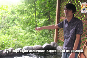 Японские Горячие Источники. Японец Юмии показывает и рассказывает