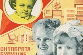 Октябрята