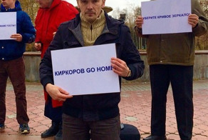 Томск против Киркорова