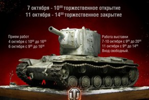 Выставка-конкурс стендового моделизма "Минск-2014"