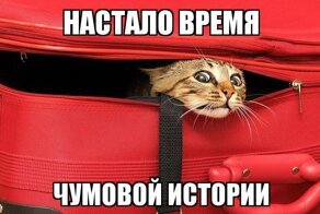 Первый блин комом, но мы не отчаиваемся!