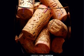 Винная пробка - неразлучная с бутылкой подруга