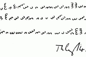  10 шифров и кодов, которые до сих пор не удается взломать