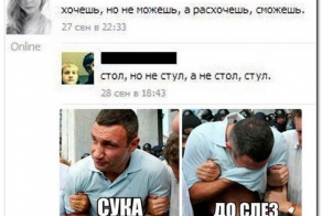 Смешные комментарии из социальных сетей 13.10.14