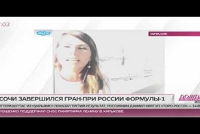 Оппозиция в восторге от организации «Формулы-1» в Сочи!