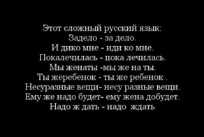 Какой язык самый сложный?