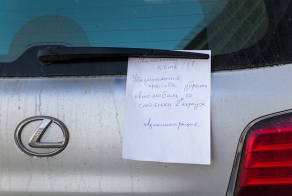 Вежливые люди