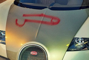 Вандалы нарисовали пенис на Bugatti Veyron