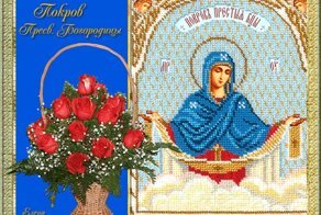 Покрова Пресвятой Богородицы- открытки