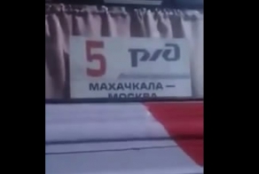 Заниженный поезд