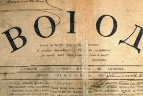 Сколько лет назад появились украинцы?