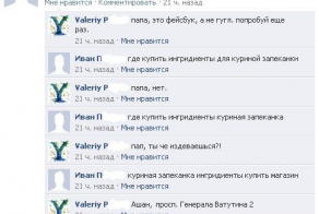 Люди общаются (комментарии из интернета). Подборка 15. 10. 2014г.