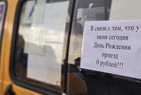 Доброта месяца