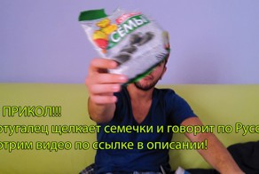  Португалец щелкает семечки и говорит по Русски 