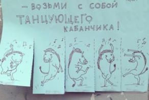 Оптимистические объявления