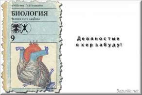 Пошлые рисунки в учебниках