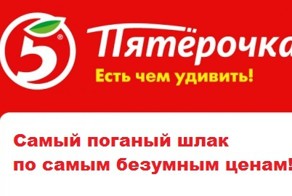 Нас травят. Пипл хавает