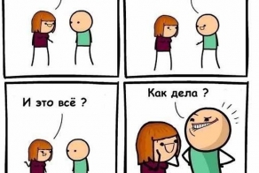 Смешные комиксы