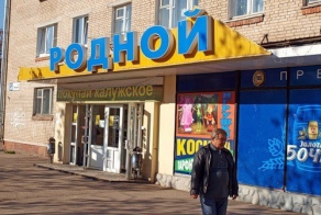 Нелепая ситуация