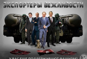 Вежливые люди. Часть 1