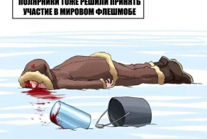 Коротко, но весело