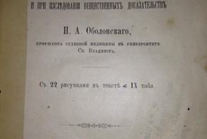Записки уезднаго врача (Почти по Булгакову)