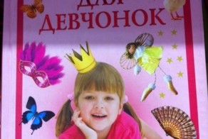 Вот такие "детские" книжки