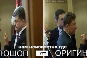 Итоги переговоров Потрошенко с главой Газпрома России А. Миллером
