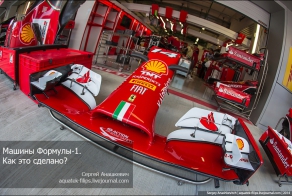 Машины Формулы-1. Как это сделано и сколько стоит?