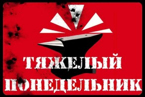 Кто придумал названия дням недели и что они означают?