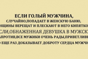 Мужчина и Женщина