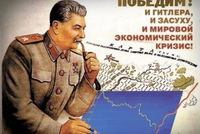 О Сталине и предпринимателях.